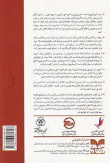فروشندگان بزرگ چگونه عمل می کنند
